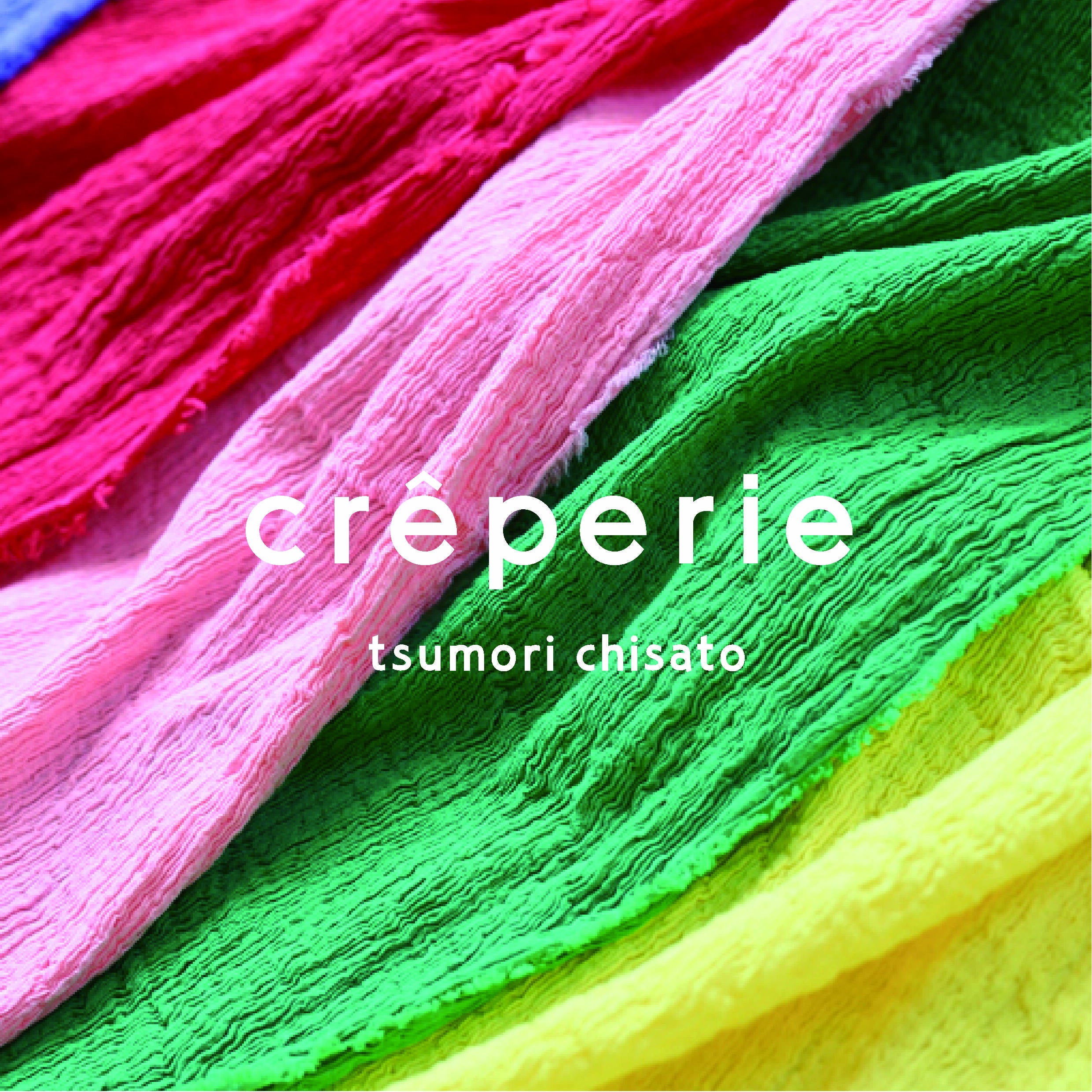 クレプリツモリチサト | crêperie tsumori chisato